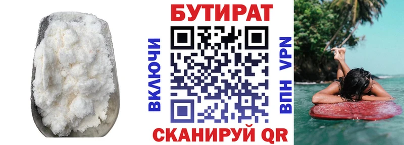 Бутират жидкий экстази  Купить где  Верхотурье 