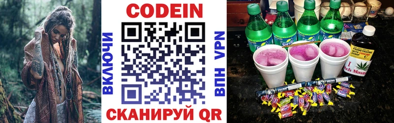 Codein Purple Drank  Купить закладки  Верхотурье 