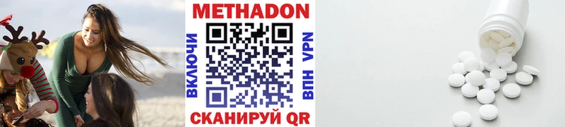 Купить где  Верхотурье  МЕТАДОН VHQ 